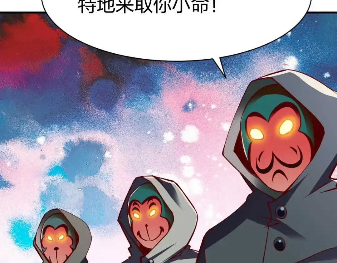 《战鼎》第309话 第51页