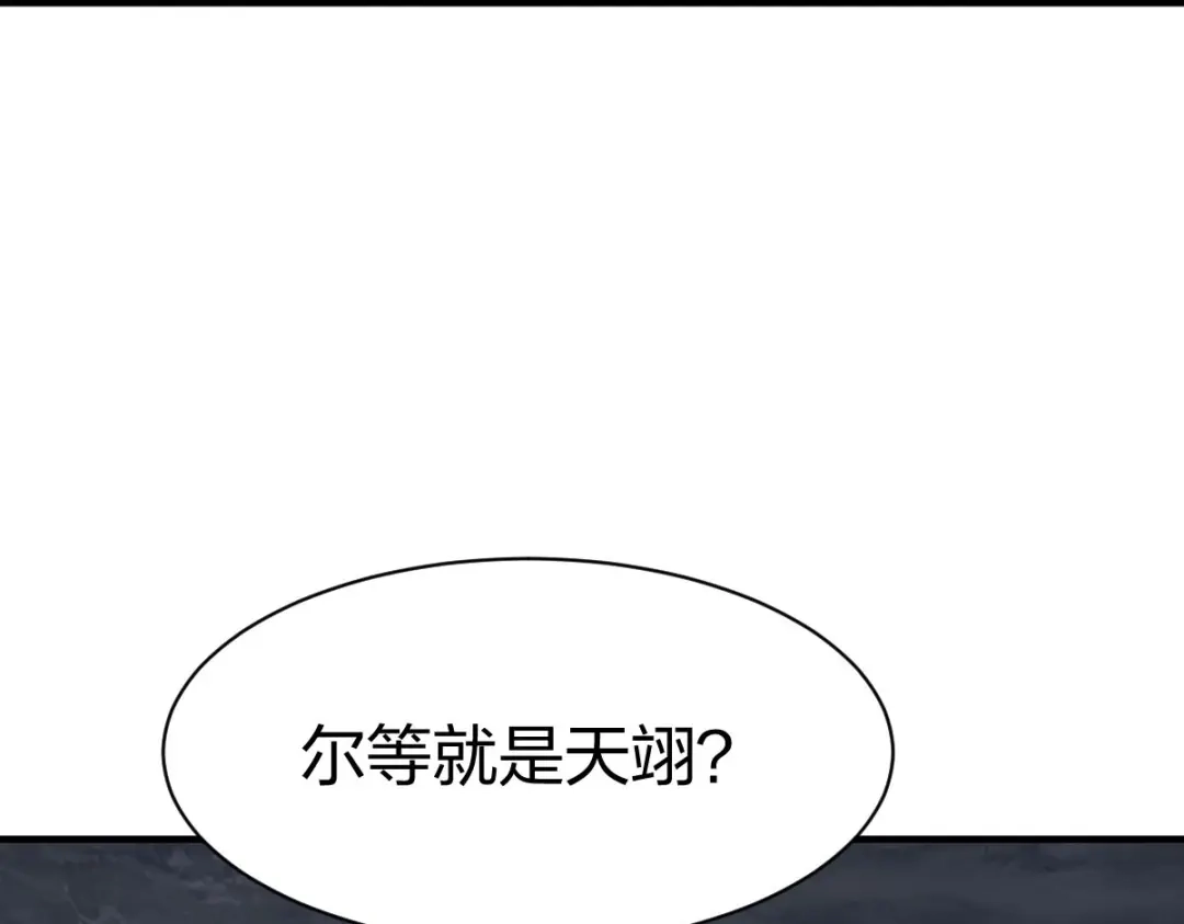 《战鼎》第309话 第46页