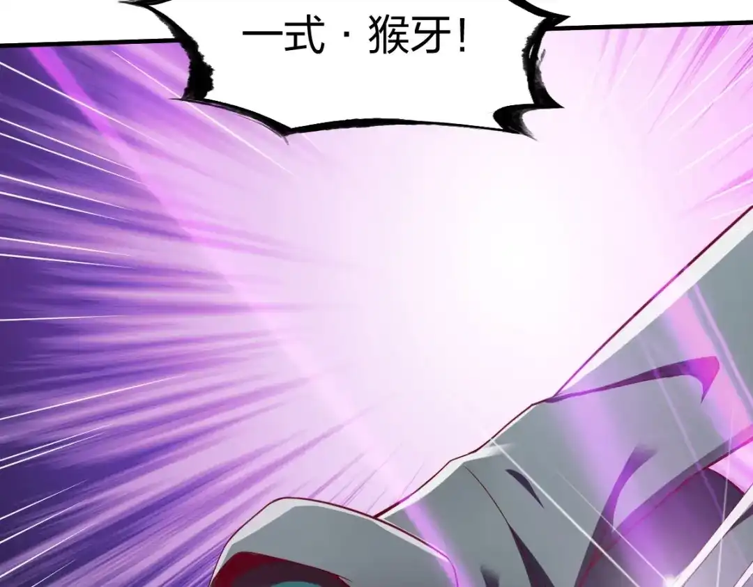 《战鼎》第309话 第99页
