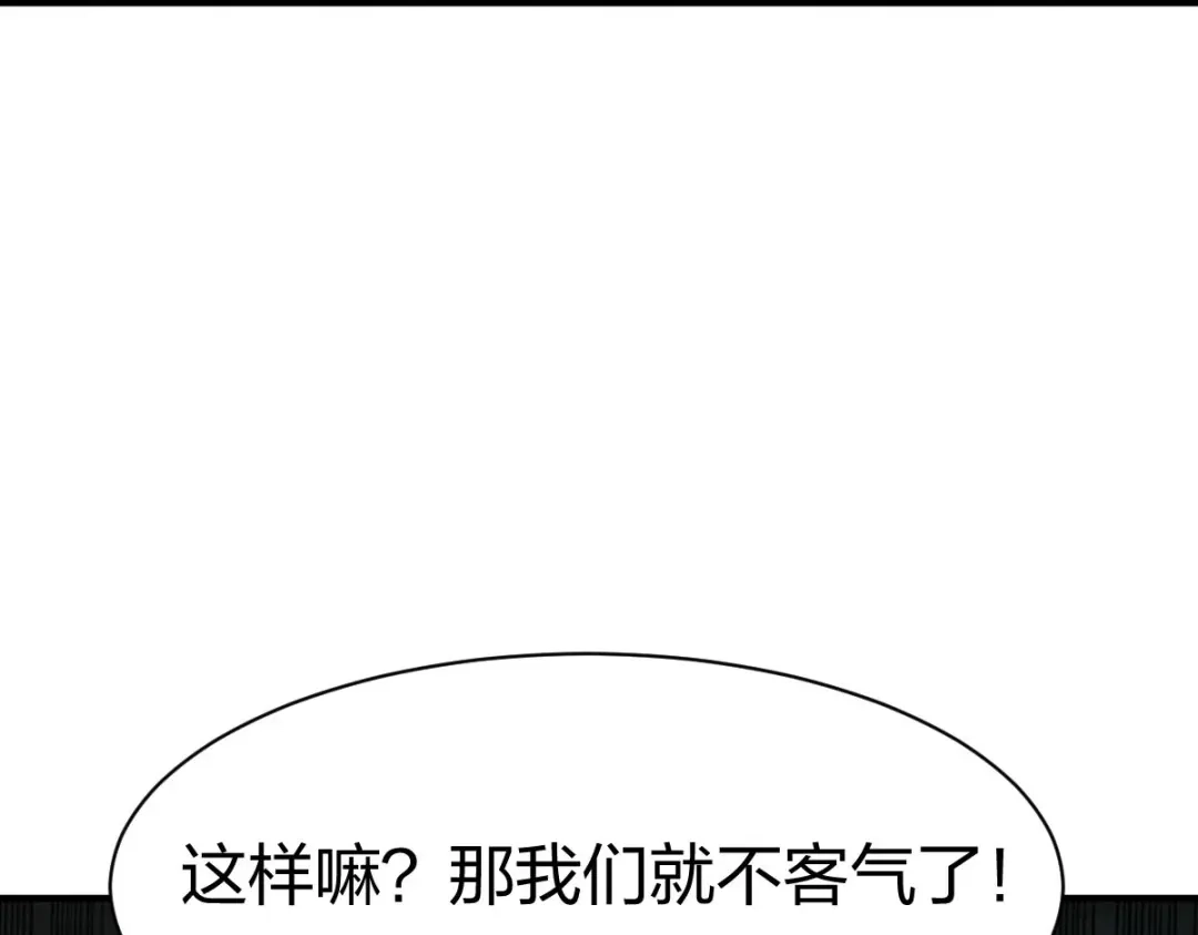 《战鼎》第309话 第89页