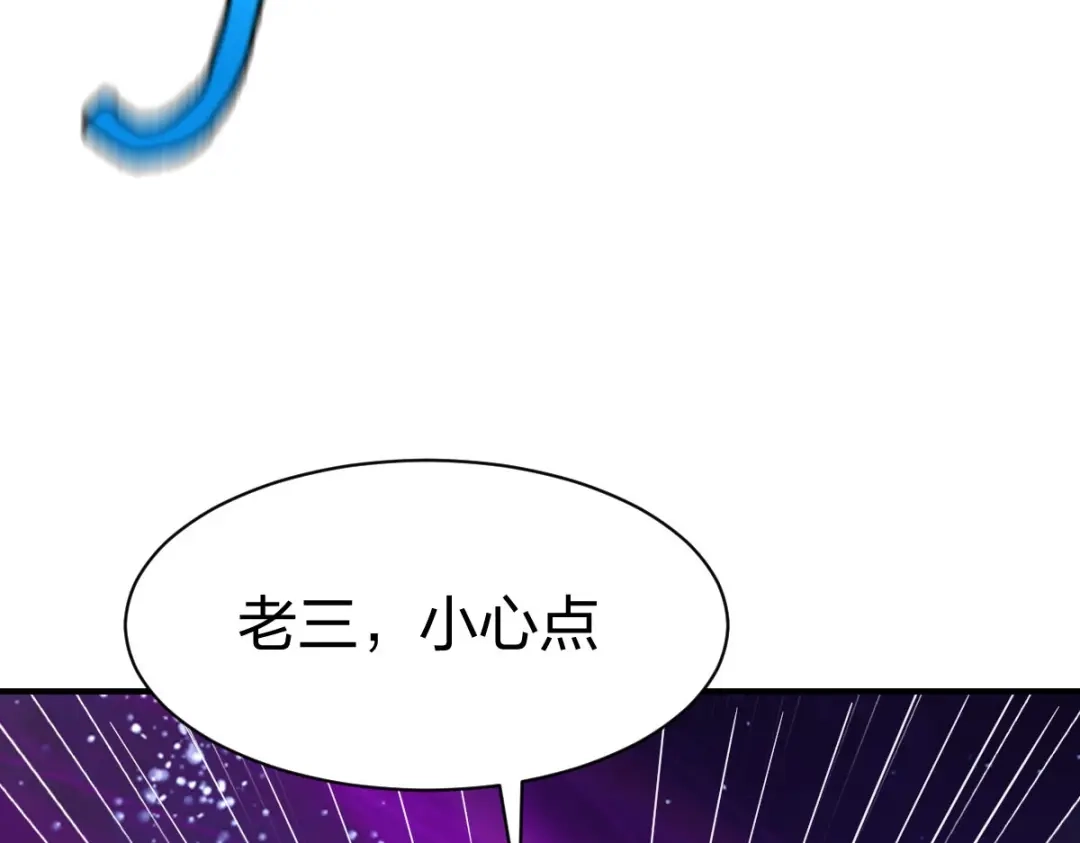 《战鼎》第309话 第65页
