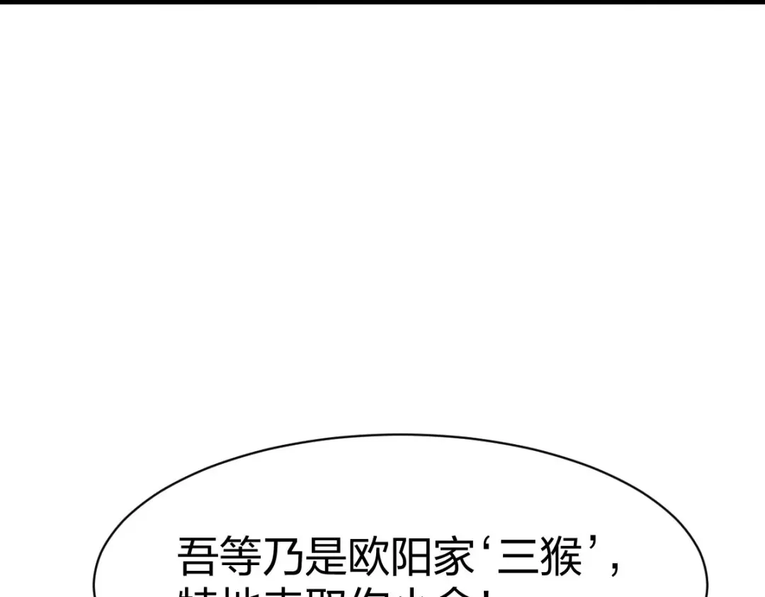《战鼎》第309话 第50页