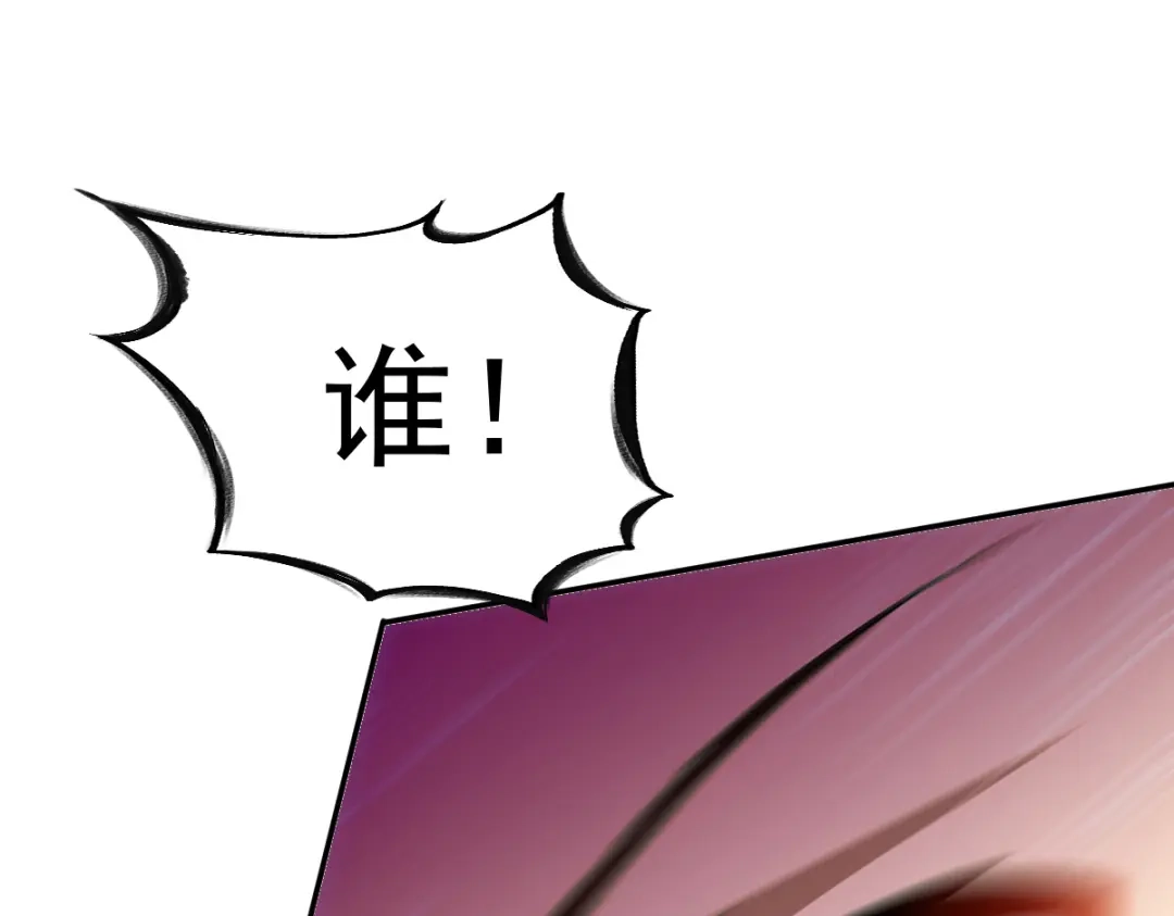 《战鼎》第31话 第93页