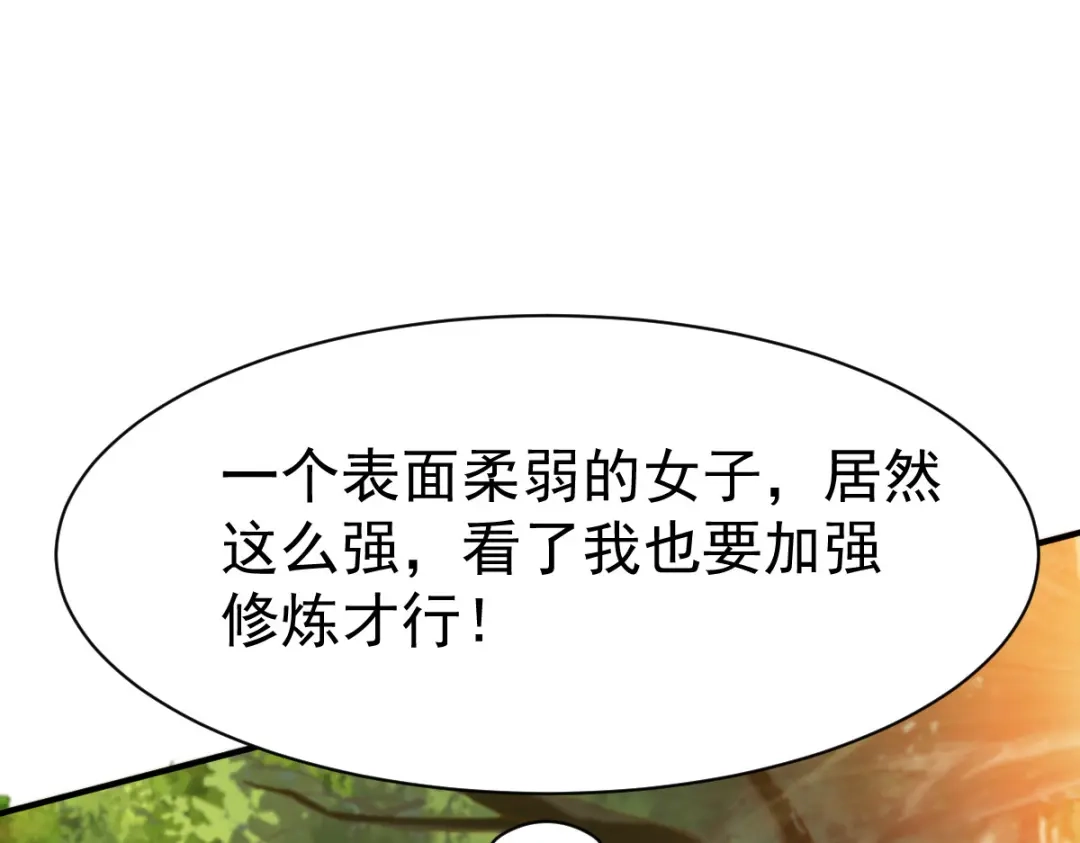 《战鼎》第31话 第146页