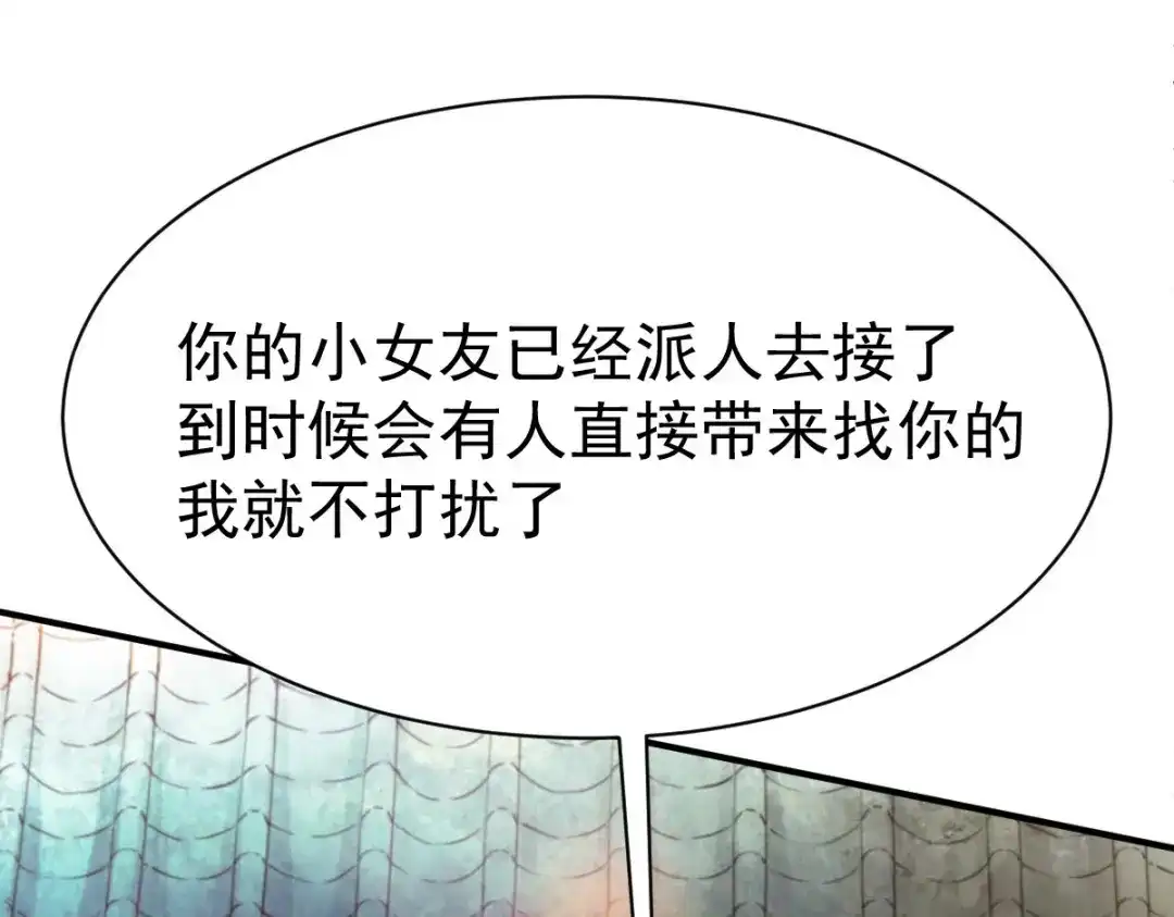 《战鼎》第31话 第51页