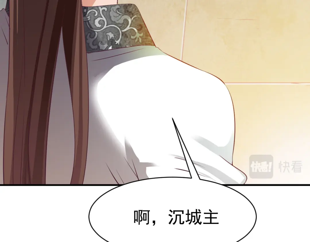 《战鼎》第31话 第31页