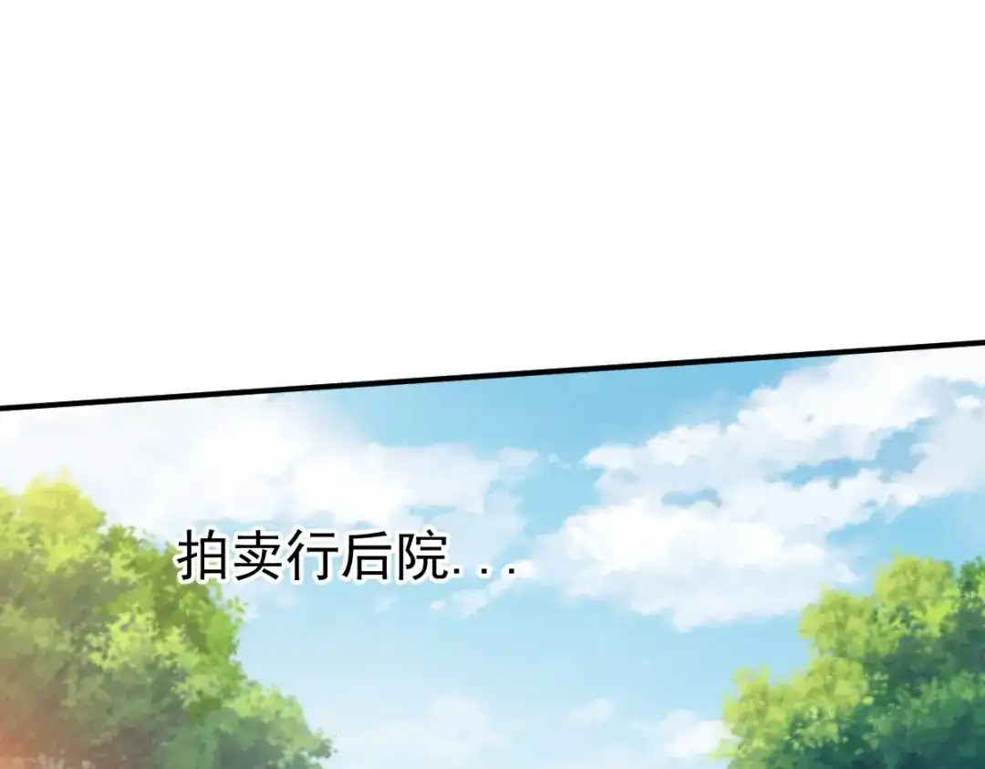 《战鼎》第31话 第3页