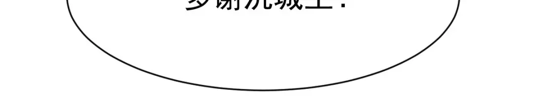 《战鼎》第31话 第55页