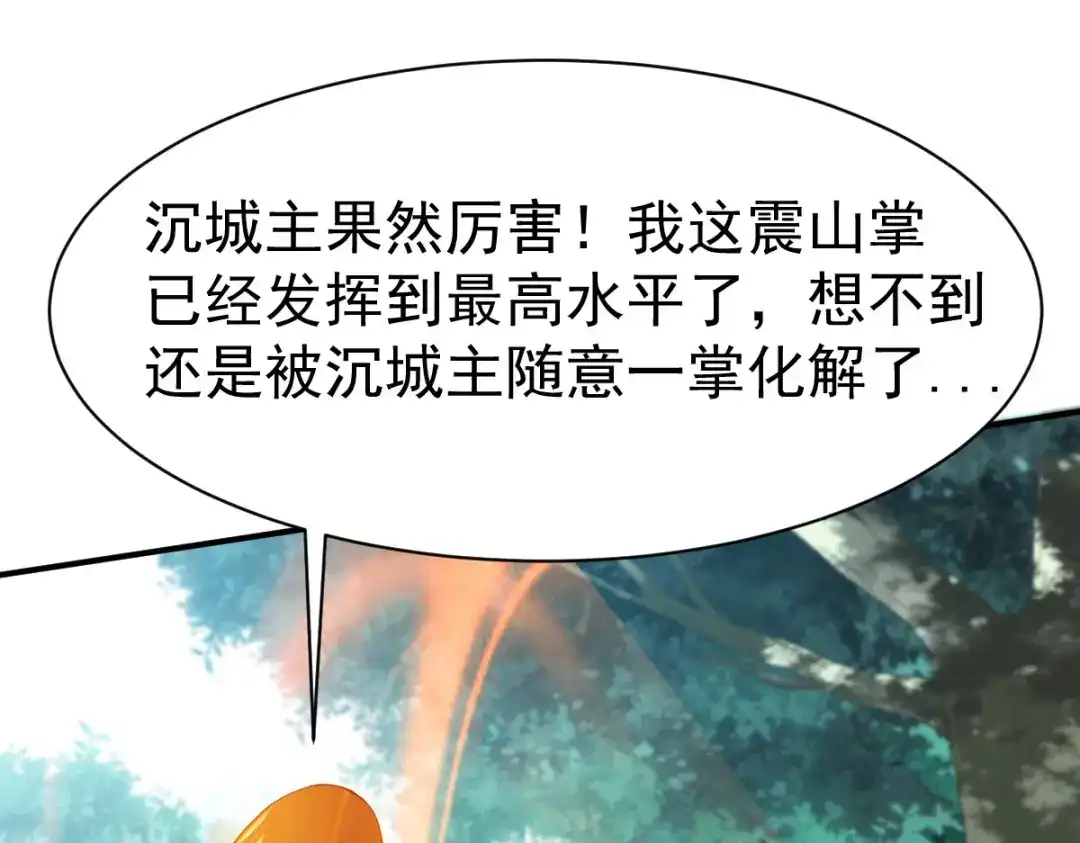 《战鼎》第31话 第135页