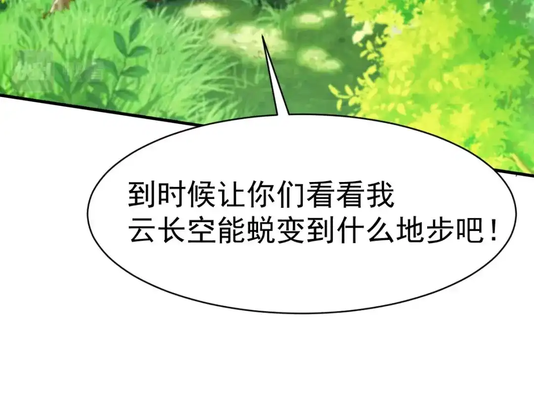 《战鼎》第31话 第158页