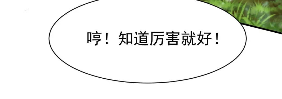 《战鼎》第31话 第138页