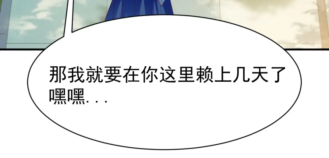 《战鼎》第31话 第43页