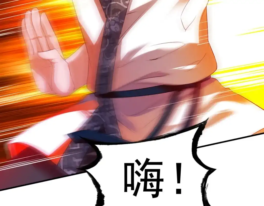 《战鼎》第31话 第68页