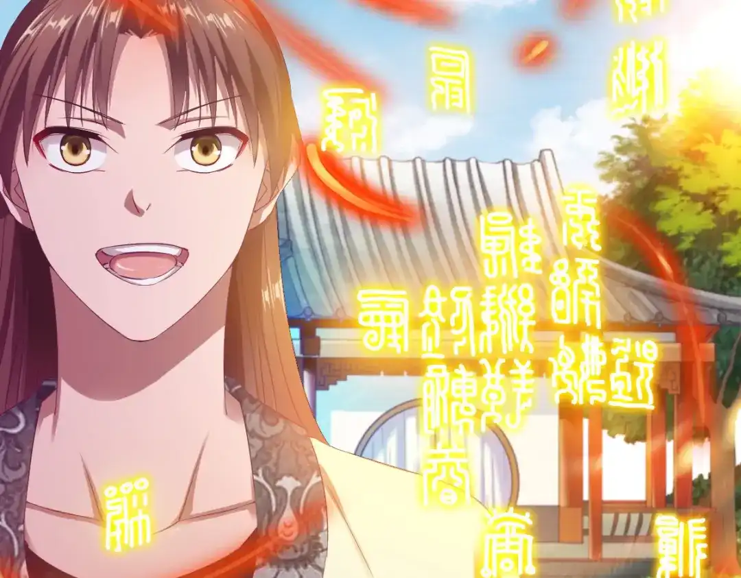 《战鼎》第31话 第21页