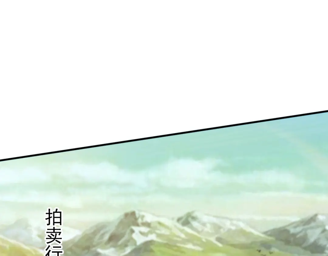 《战鼎》第31话 第58页