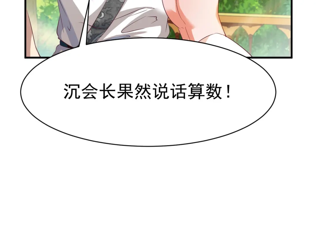 《战鼎》第31话 第35页