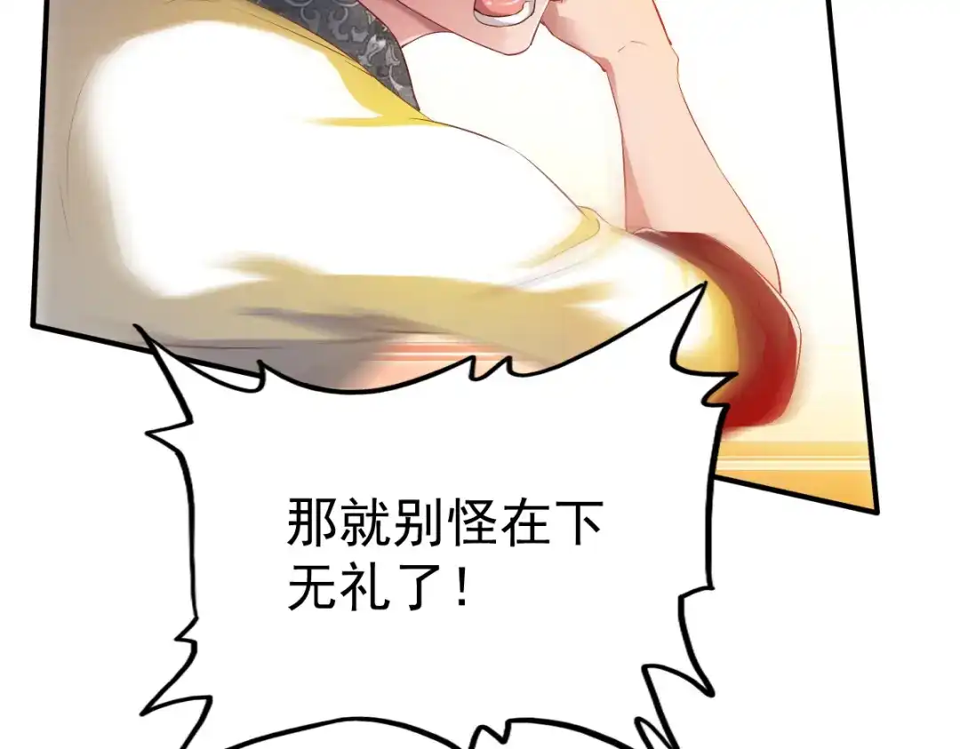 《战鼎》第31话 第115页