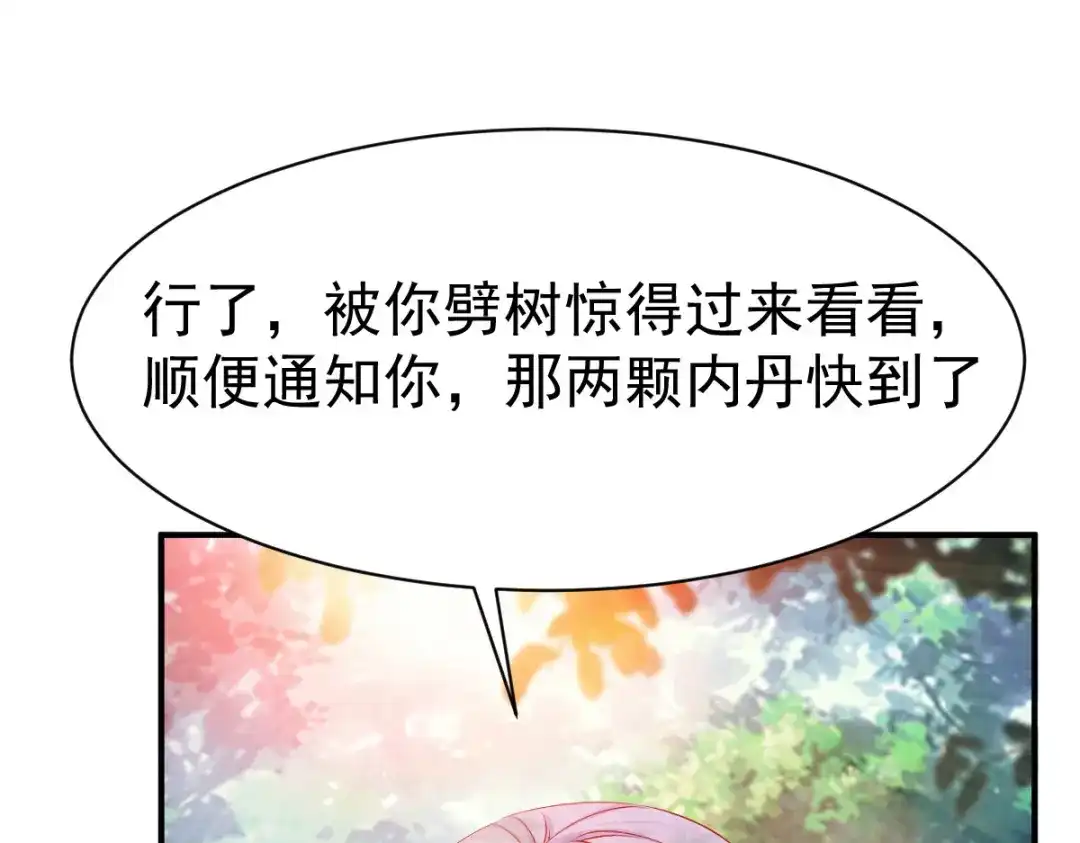 《战鼎》第31话 第139页