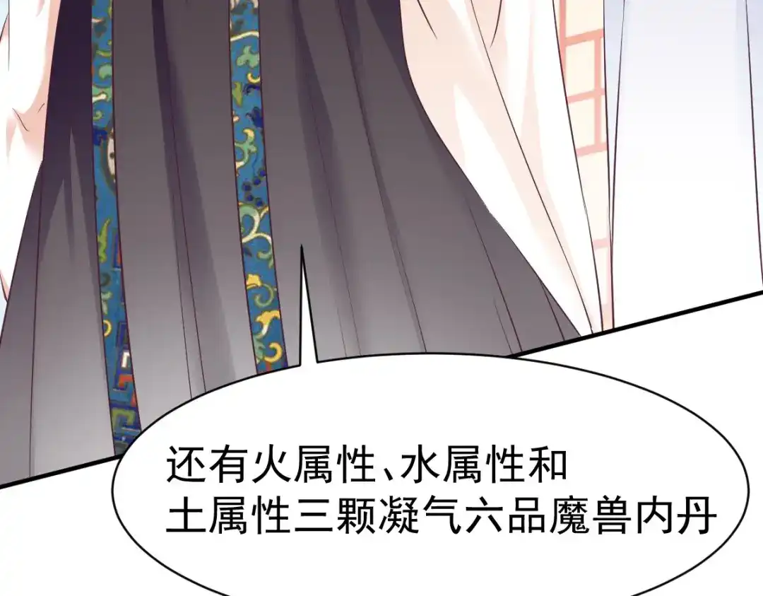 《战鼎》第31话 第38页