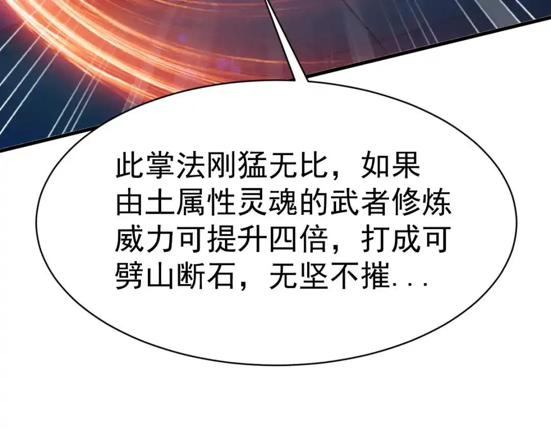 《战鼎》第31话 第18页