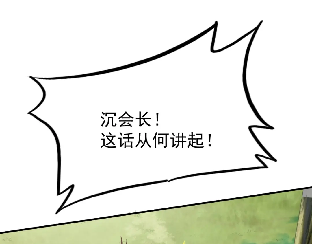 《战鼎》第31话 第109页