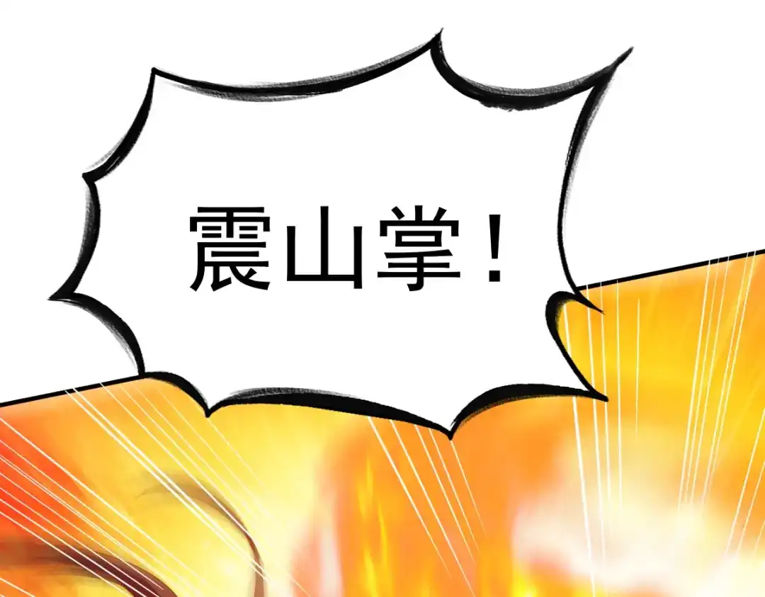 《战鼎》第31话 第117页