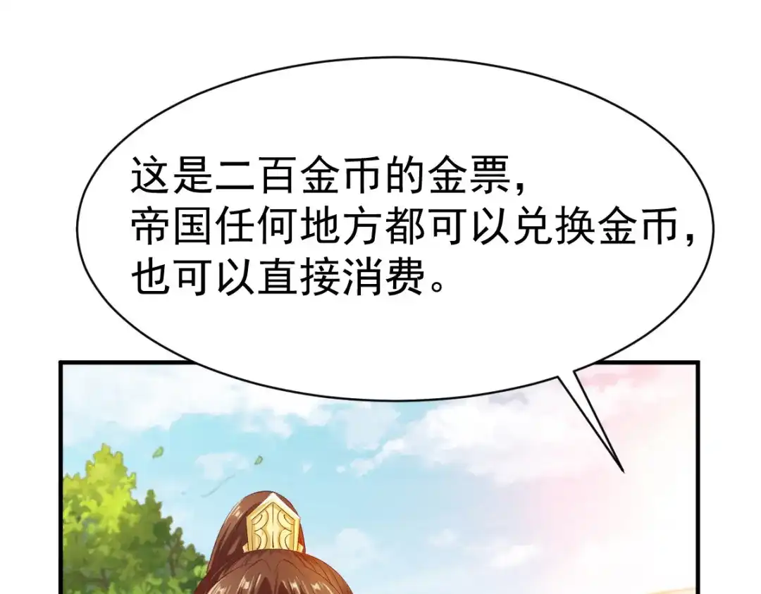 《战鼎》第31话 第33页