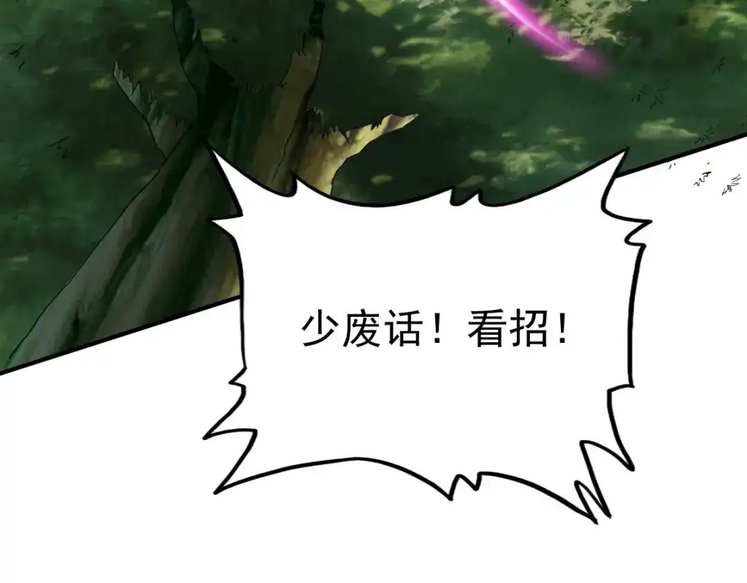《战鼎》第31话 第112页