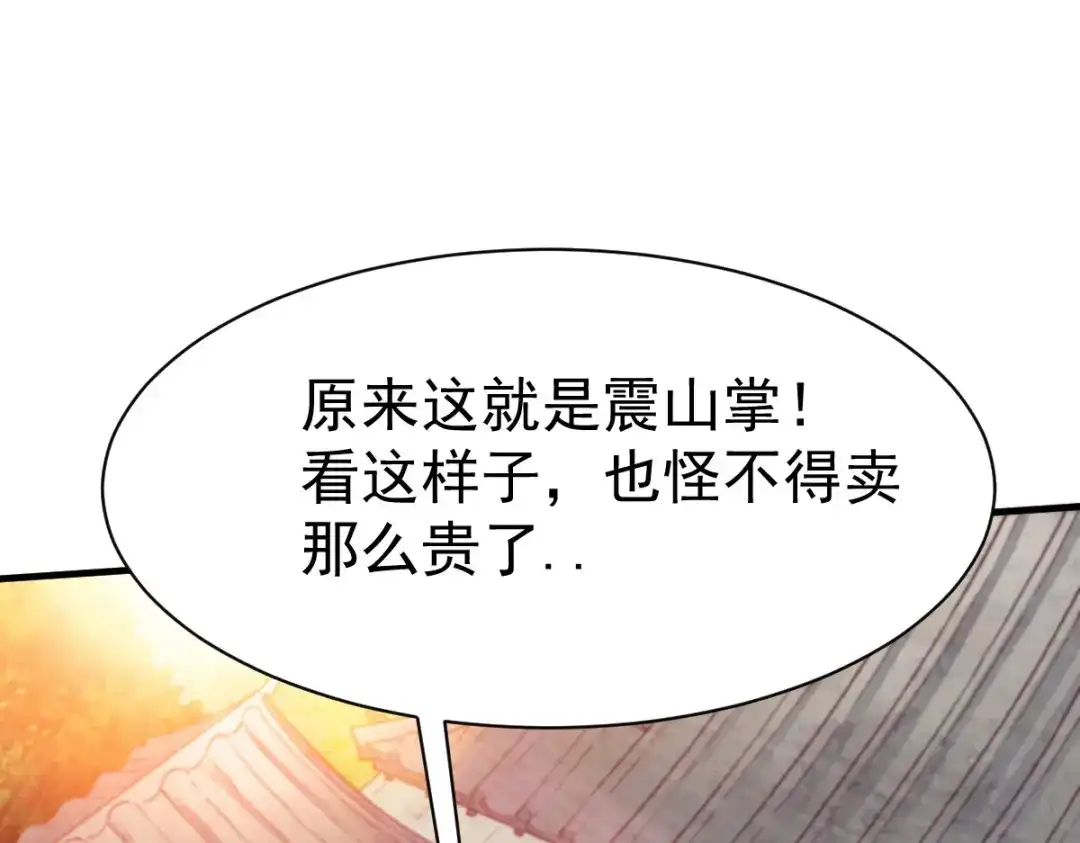 《战鼎》第31话 第6页