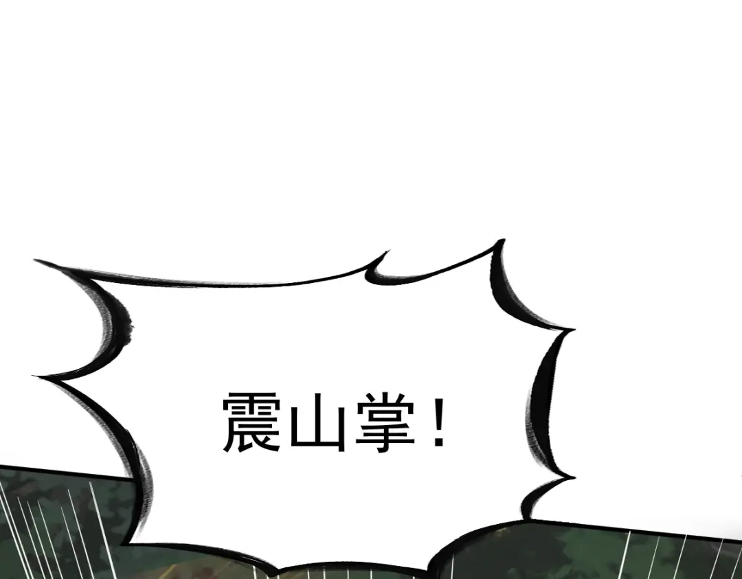 《战鼎》第31话 第70页