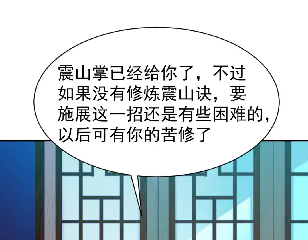 《战鼎》第31话 第27页