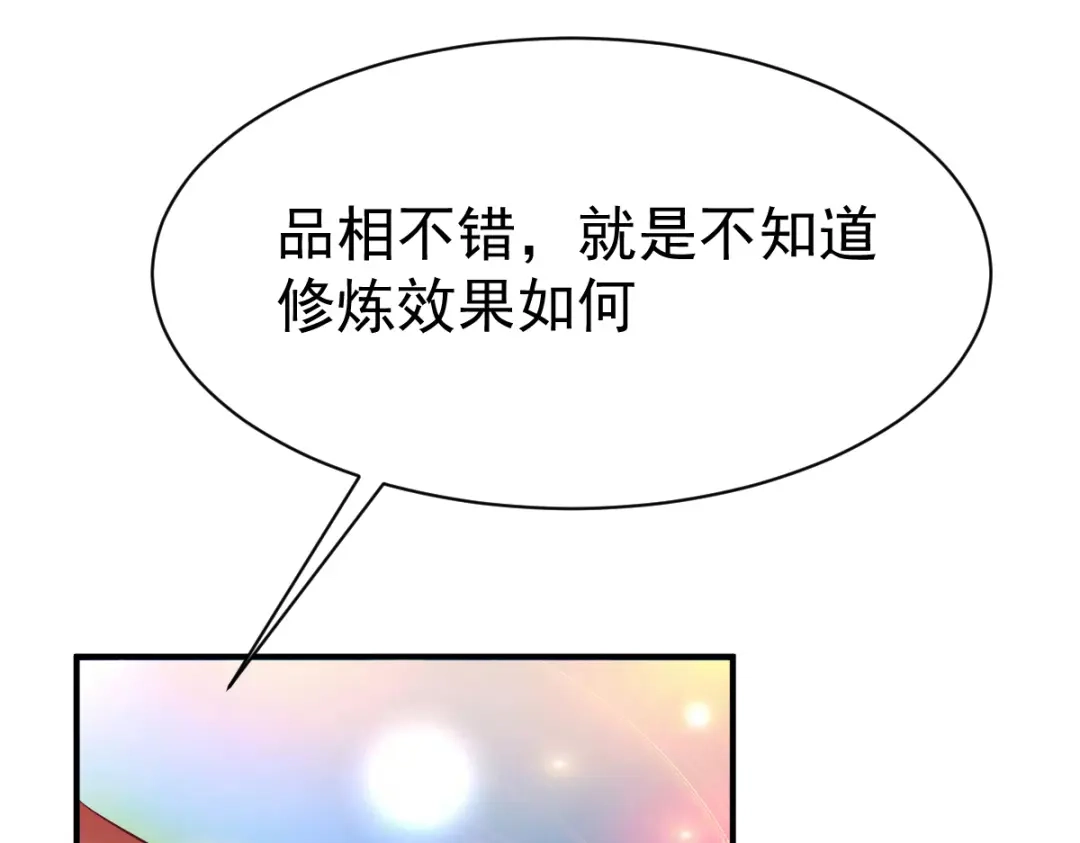 《战鼎》第31话 第12页