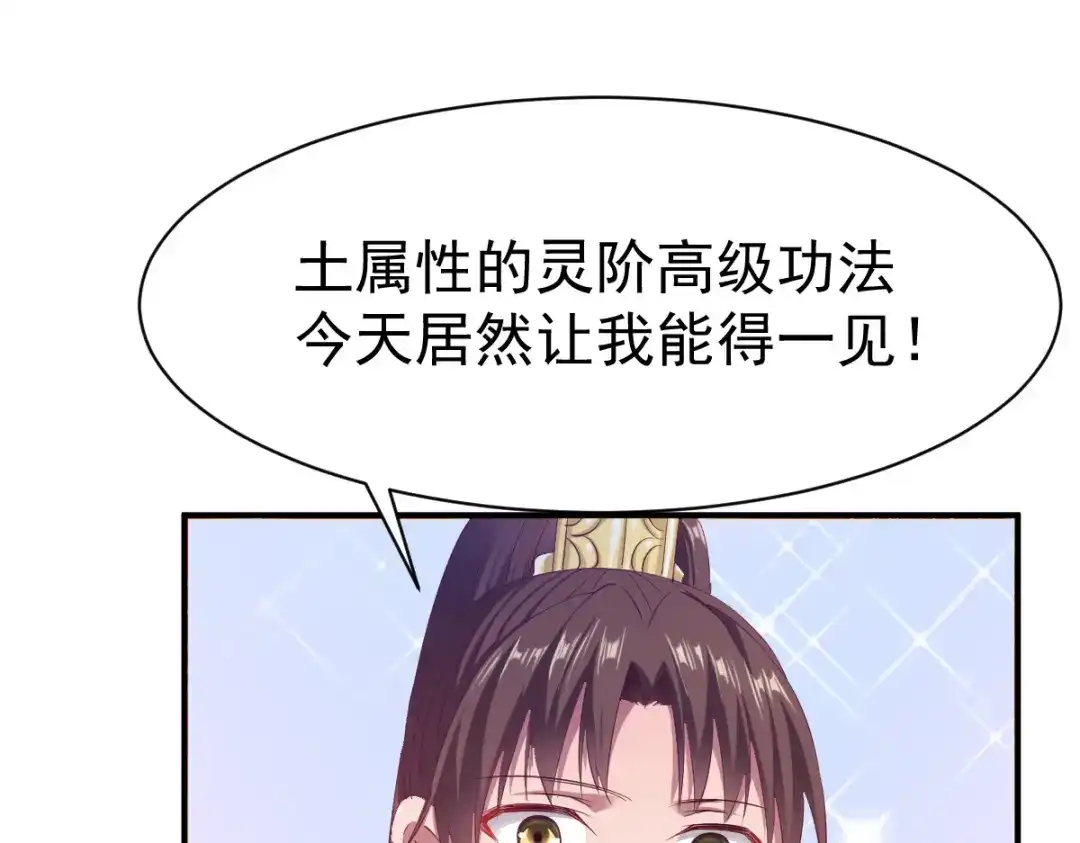 《战鼎》第31话 第10页