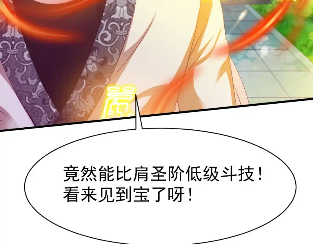 《战鼎》第31话 第22页