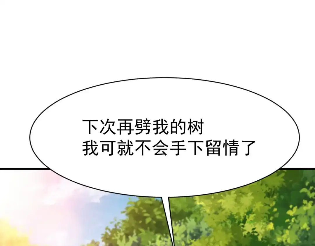 《战鼎》第31话 第142页