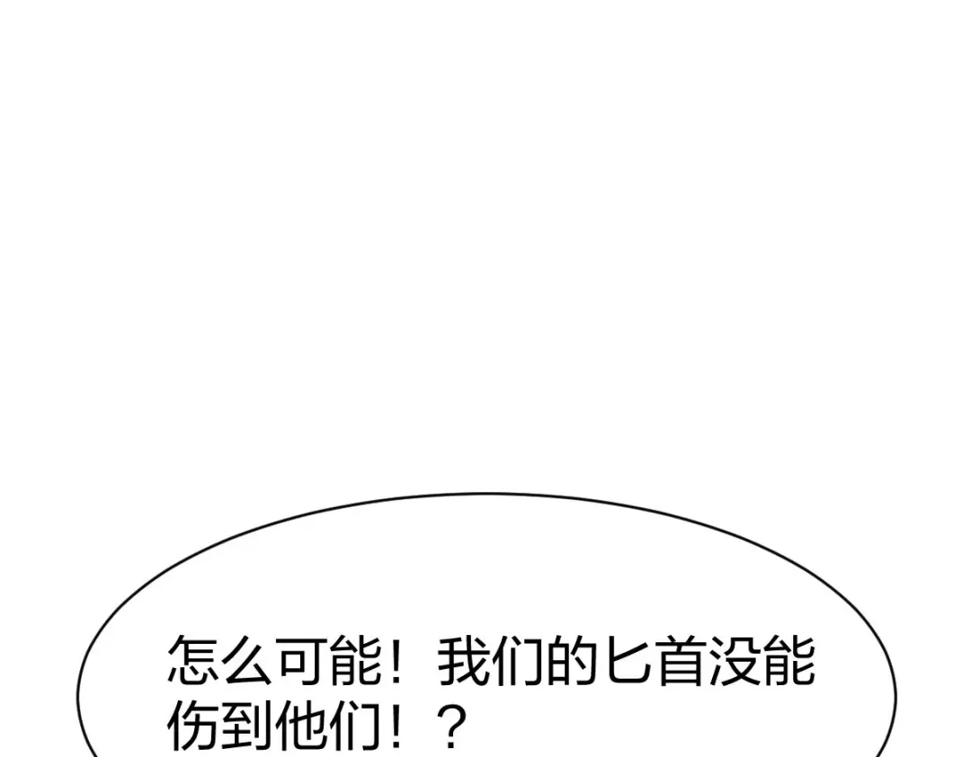 《战鼎》第310话 第79页