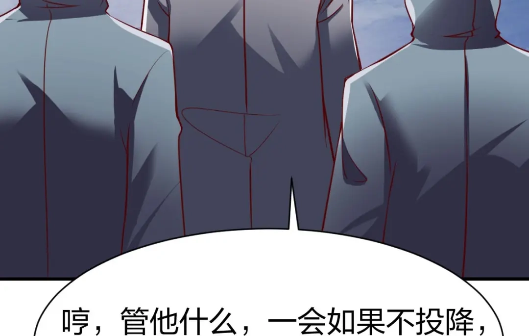 《战鼎》第310话 第44页