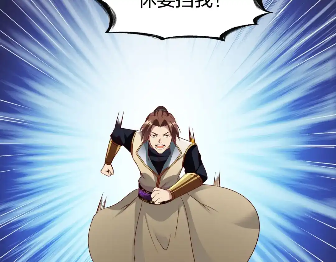 《战鼎》第310话 第84页