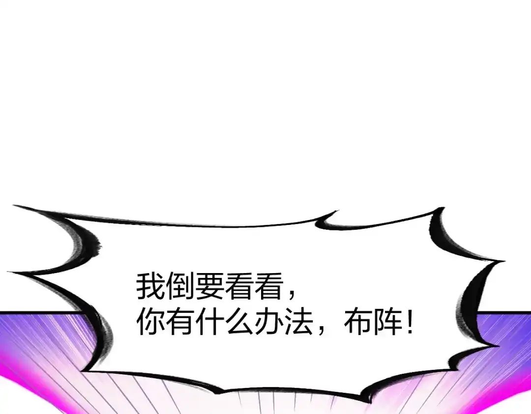 《战鼎》第310话 第52页