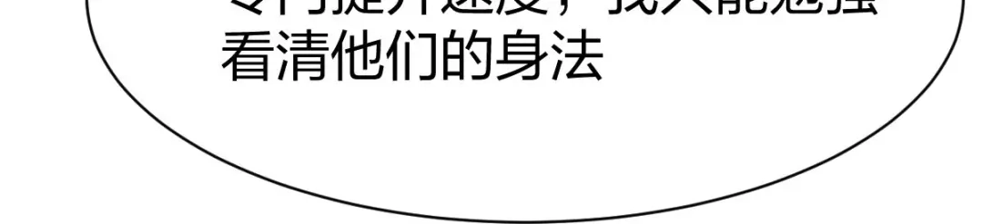 《战鼎》第310话 第37页
