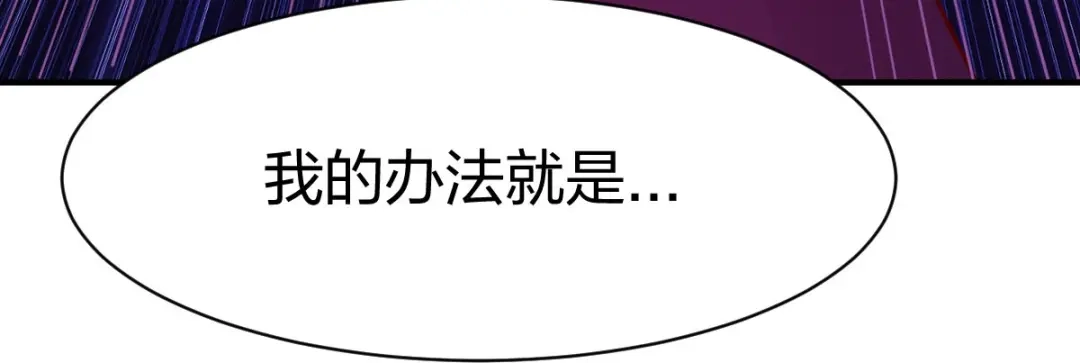 《战鼎》第310话 第59页