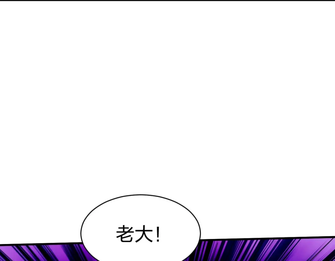 《战鼎》第310话 第29页