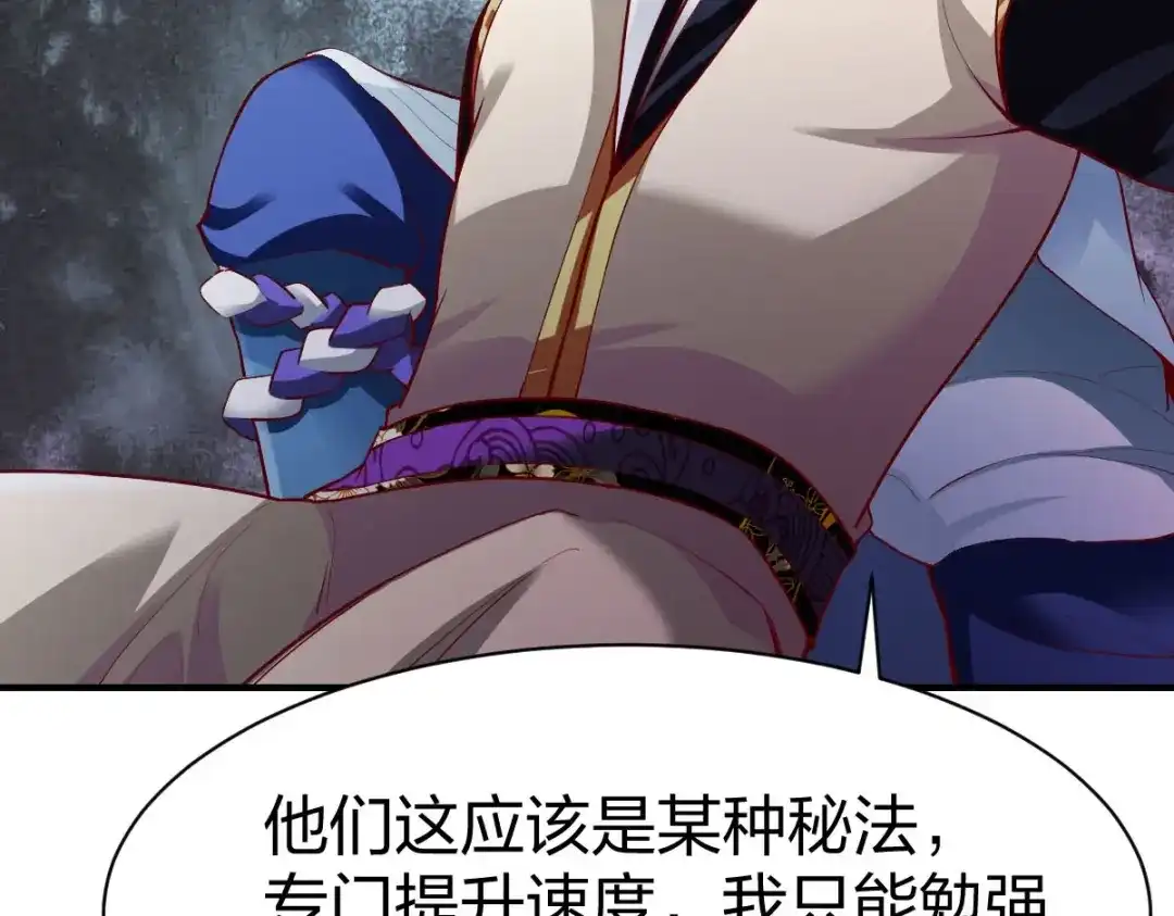 《战鼎》第310话 第36页