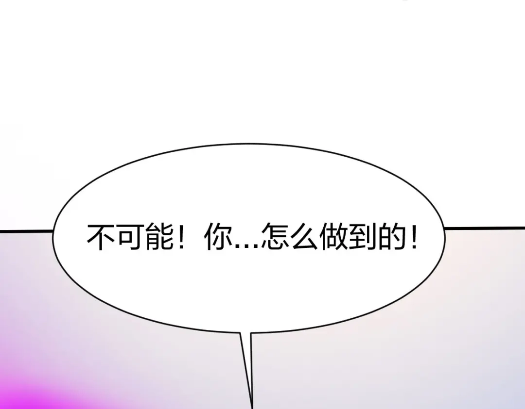 《战鼎》第310话 第110页