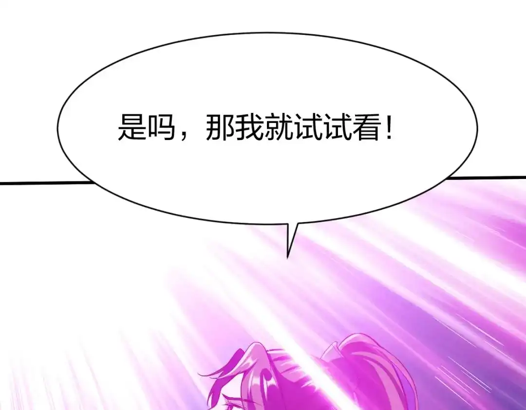 《战鼎》第310话 第18页