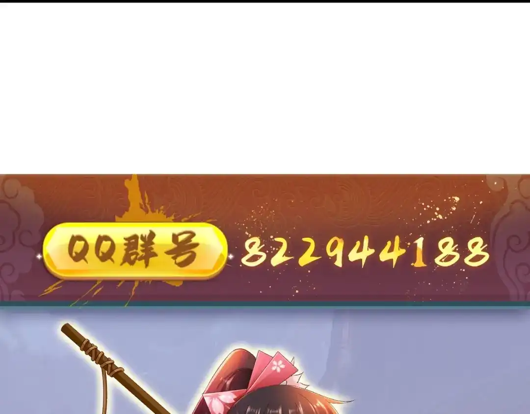 《战鼎》第310话 第117页