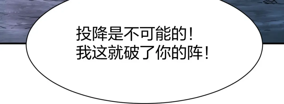 《战鼎》第310话 第51页