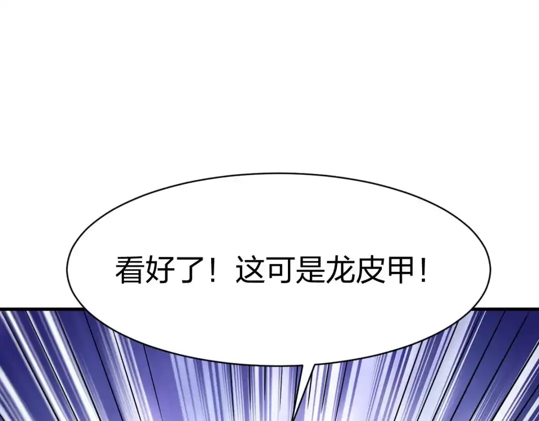 《战鼎》第310话 第114页