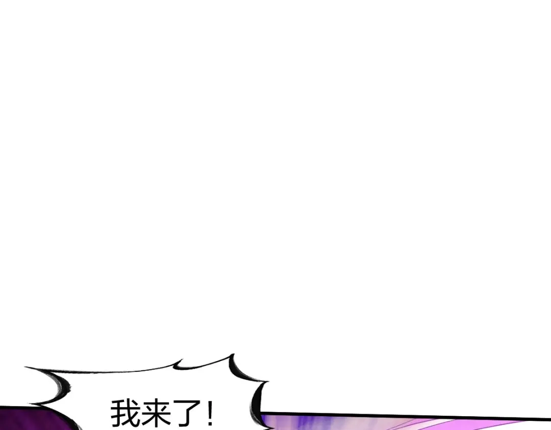 《战鼎》第310话 第91页