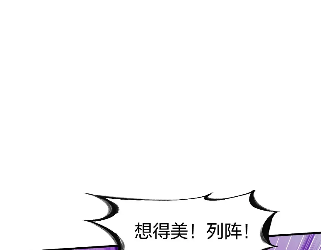 《战鼎》第310话 第9页